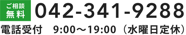 042-341-9288